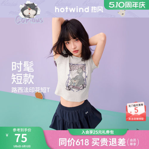 【商场同款】热风迪士尼系列26夏新女士路西法短袖T恤卡通印花t