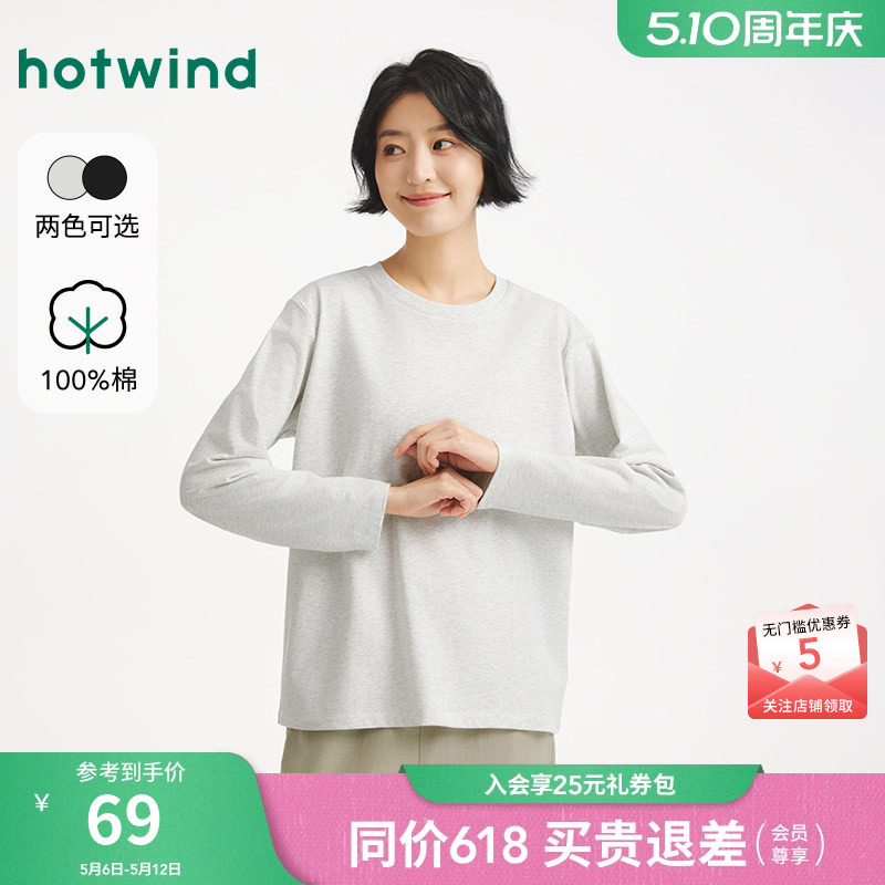 热风女士长袖T恤上衣2025年秋季新款圆领基础款内搭宽松打底衫