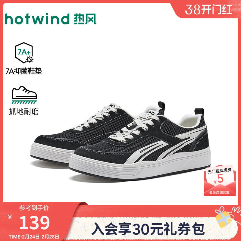 热风男鞋2026年春季新款男士时尚板鞋厚底运动休闲鞋黑色帆布鞋子