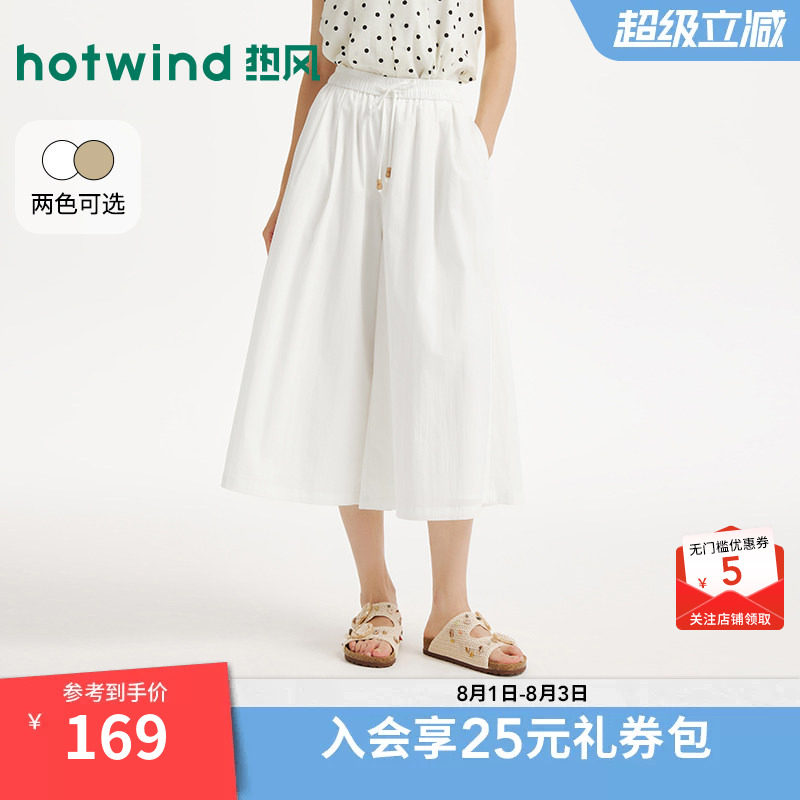 高腰休闲热风休闲舒适裙裤