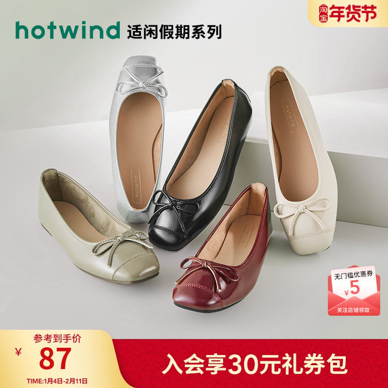 热风女鞋26年春新款女士时尚温柔蝴蝶结休闲鞋套脚浅口纯色单鞋女,女鞋,浅口单鞋,淘宝优惠券,粉丝福利购,淘宝优惠卷
