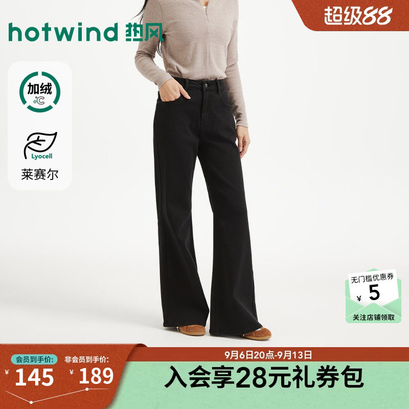 冬季新款女士时尚喇叭薄绒牛仔裤