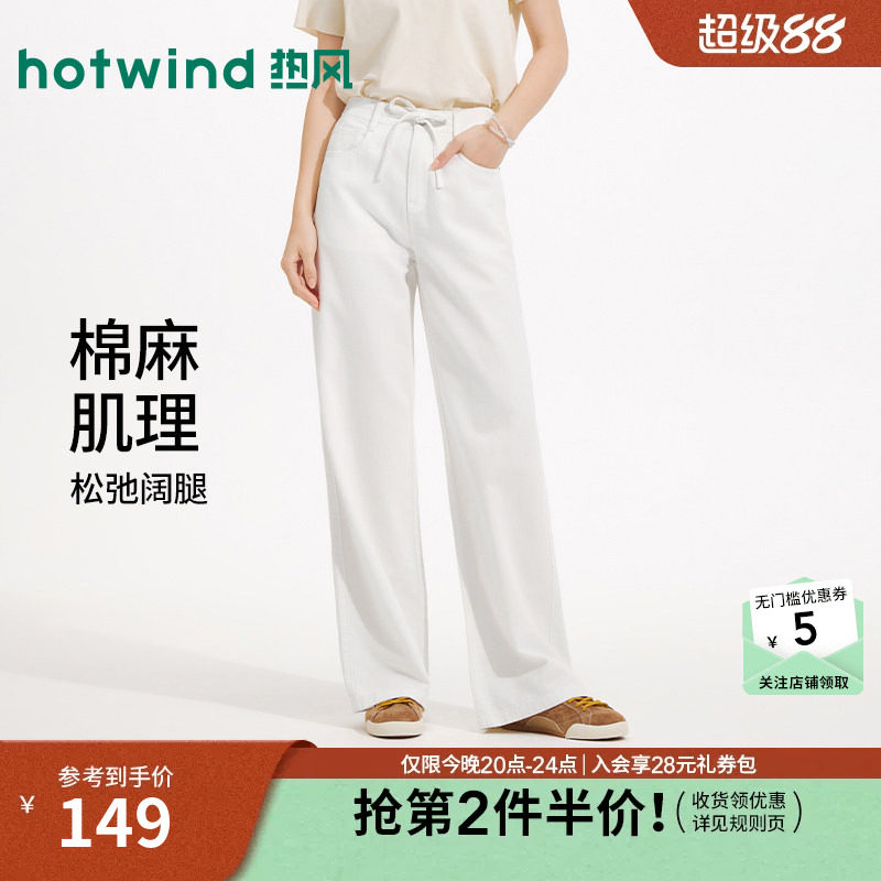 热风2026年女士棉麻休闲牛仔裤