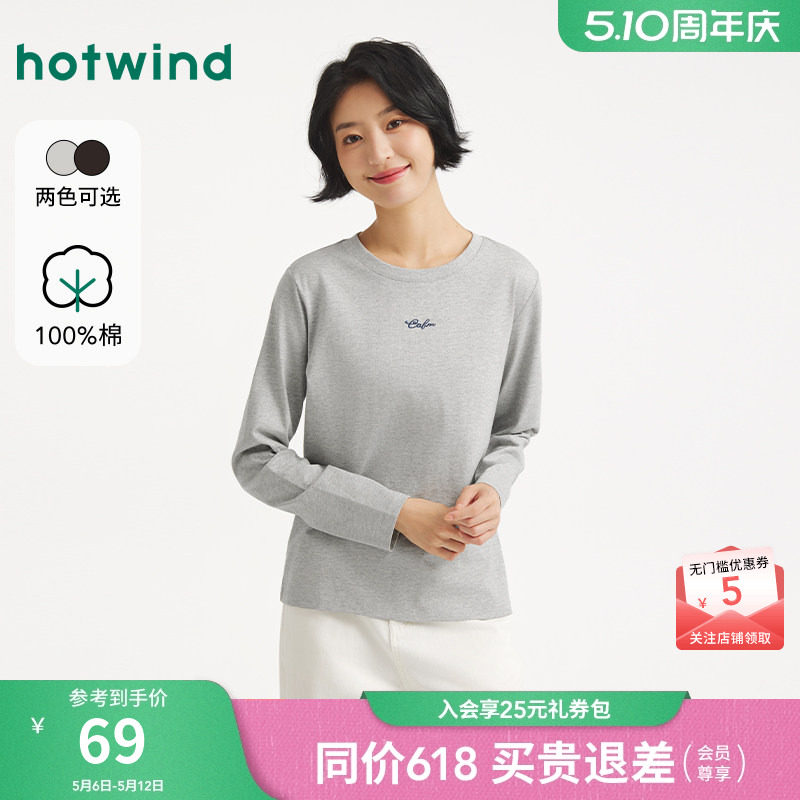 热风女士长袖T恤上衣2025年秋季新款基础百搭宽松刺绣长袖打底衫