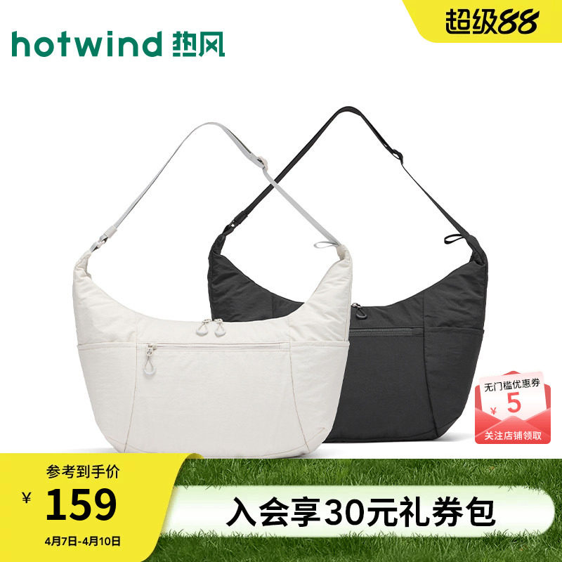 【商场同款】热风包包26春新大号尼龙多口袋可斜挎单肩包牛角包女