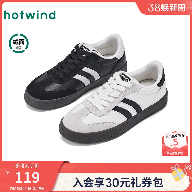 热风平底板鞋女鞋2026年春季新款休闲时尚小白鞋户外运动德训鞋子