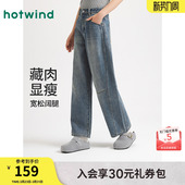九分廓复古男友风宽松直筒牛仔长裤 新款 2025年秋季 热风女士牛仔裤