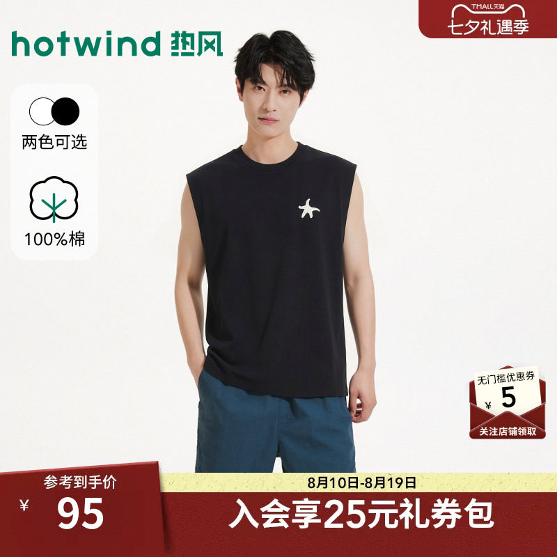 2026年夏季新款男士趣味绣花背心
