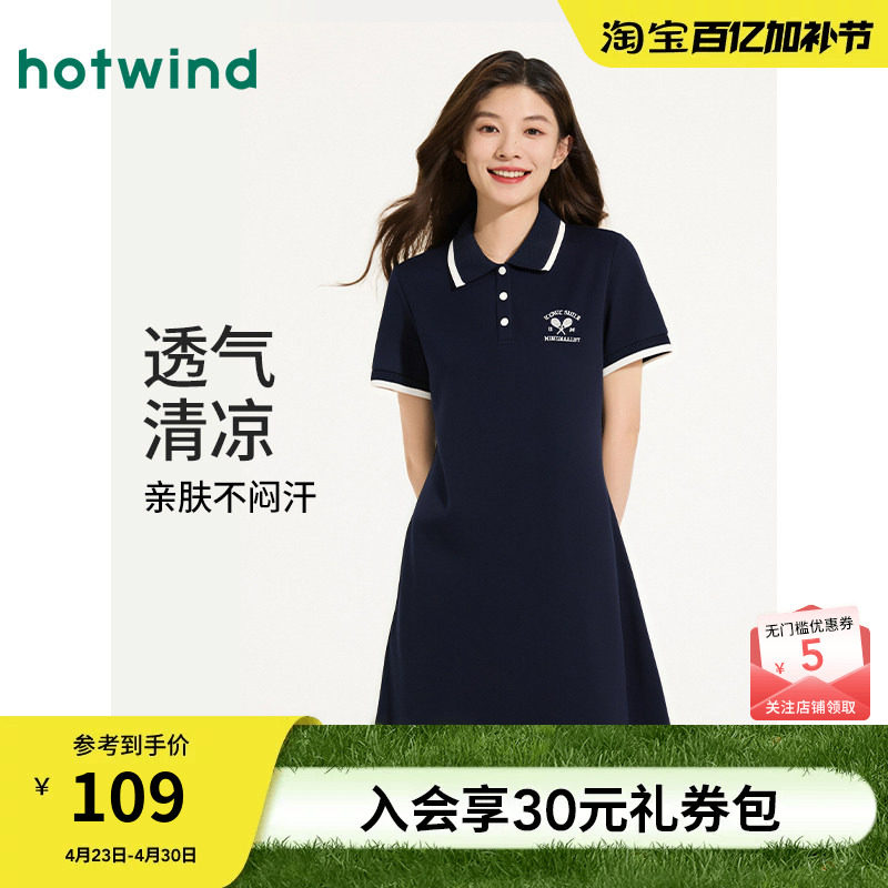 【商场同款】热风棒球风连衣裙25夏新运动风连衣裙polo领中长裙女