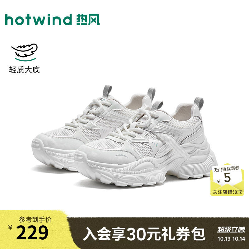 【商场同款】热风厚底老爹鞋女鞋26年秋季新款增高显瘦百搭小白鞋