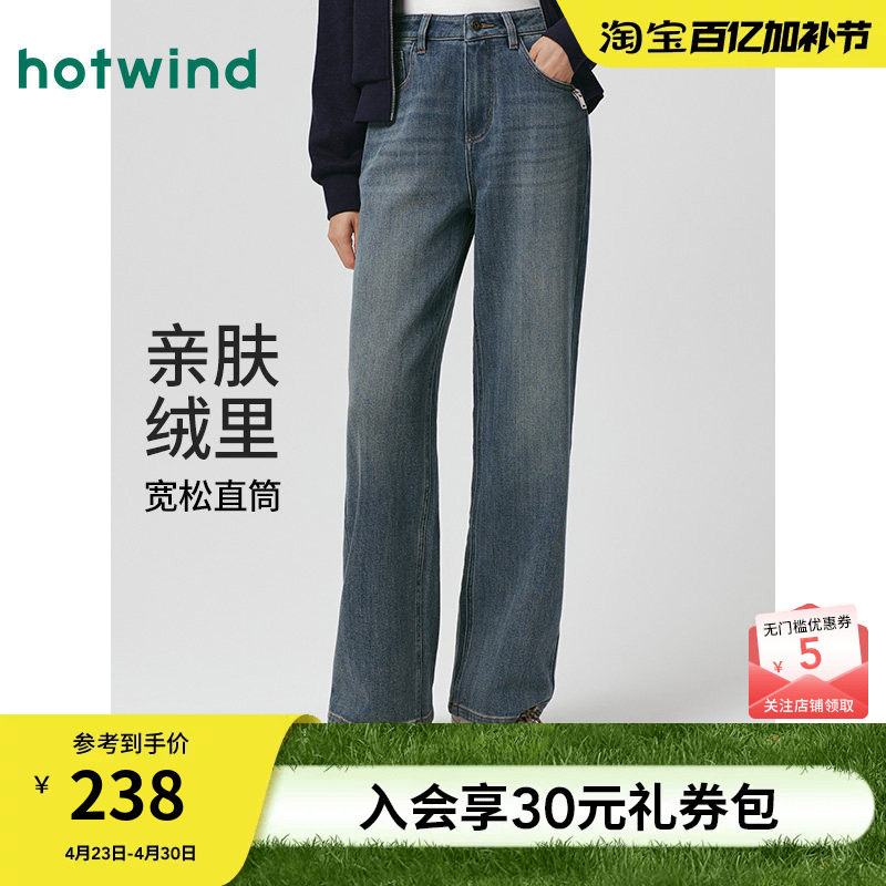 热风女士牛仔裤直筒宽松长裤2025年冬季新款宽腿显瘦牛仔裤