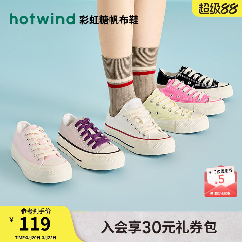 热风女鞋24秋新款女士学院风经典百搭帆布鞋韩版休闲板鞋女女鞋