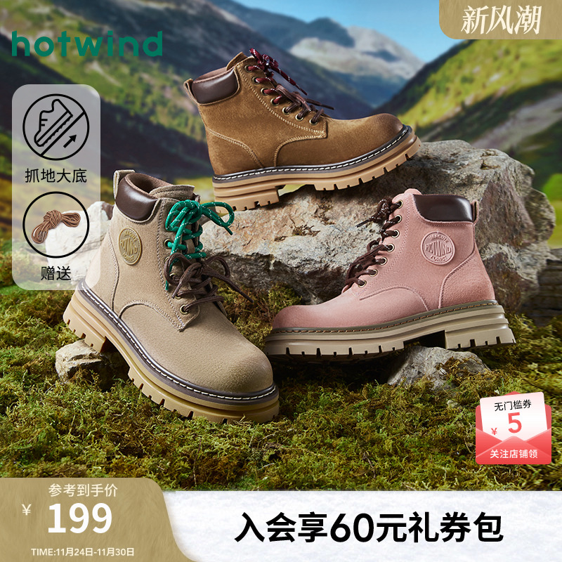 热风女鞋25冬马丁靴新品5折起