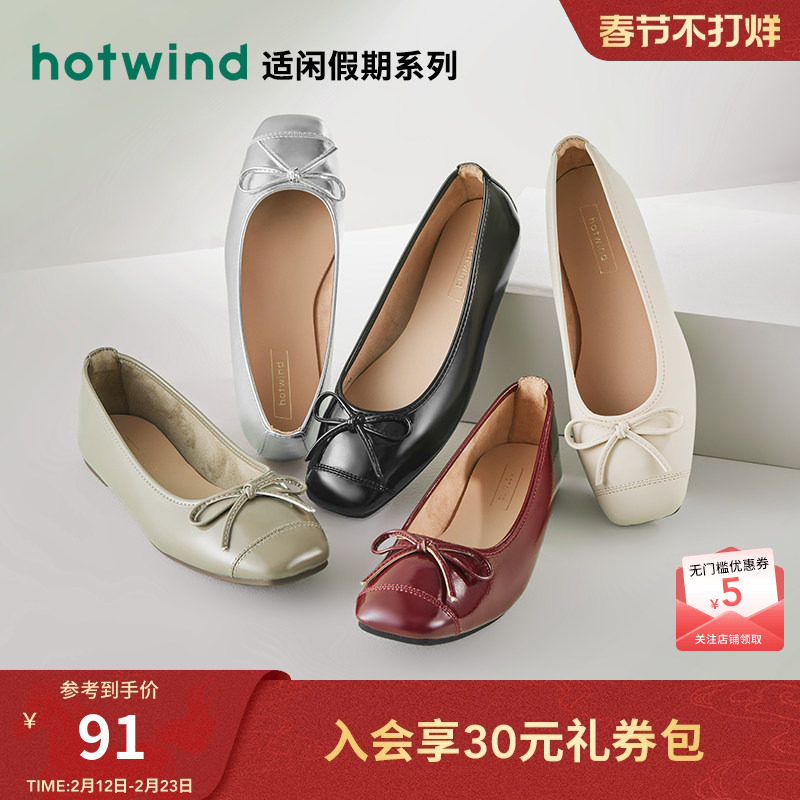 热风女鞋26年春新款女士时尚温柔蝴蝶结休闲鞋套脚浅口纯色单鞋女