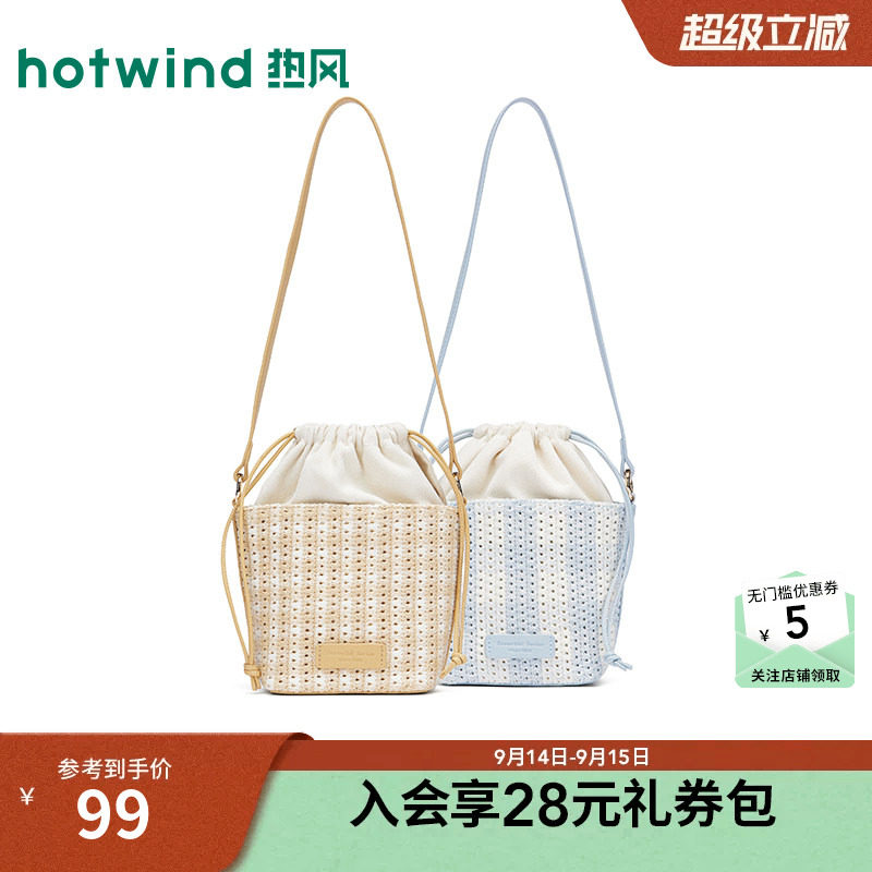 26年夏女士编织迷你可斜挎单肩包图片