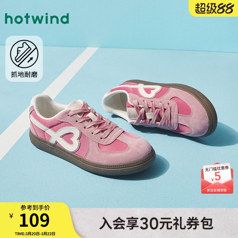 热风平底德训鞋女款2026年春秋新款百搭户外轻便撞色爱心休闲板鞋