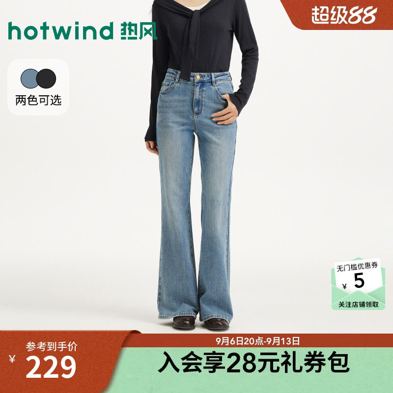 26年秋季新款女士修身喇叭牛仔裤