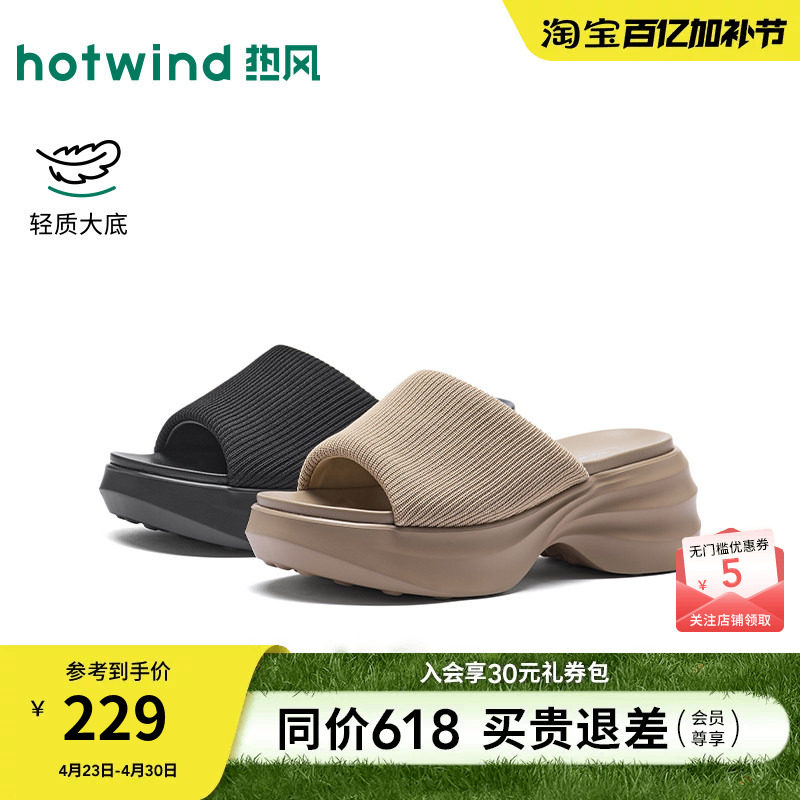 【商场同款】热风厚底一字拖女鞋26夏新款增高拖鞋百搭凉拖