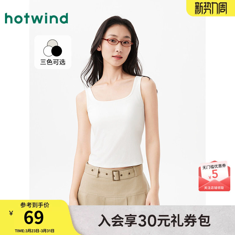 白色背心打底带胸垫内搭热风2025年春季新款女士一体式方领背心女