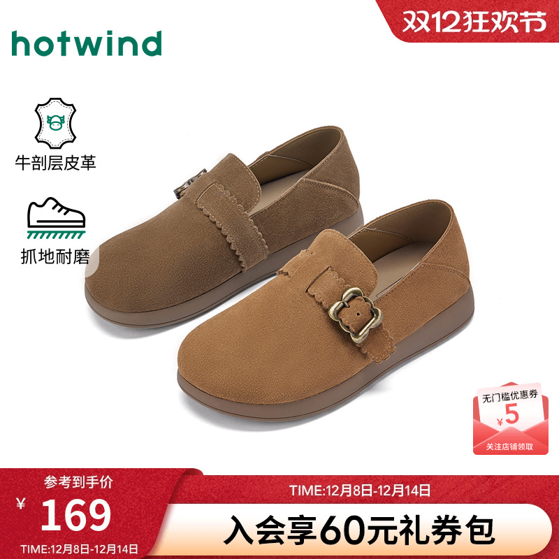 热风2026年新款女士时尚休闲鞋