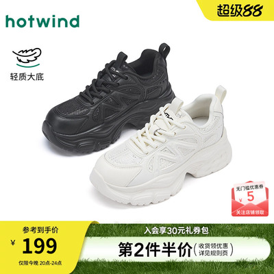 热风2026年春季女士时尚休闲鞋