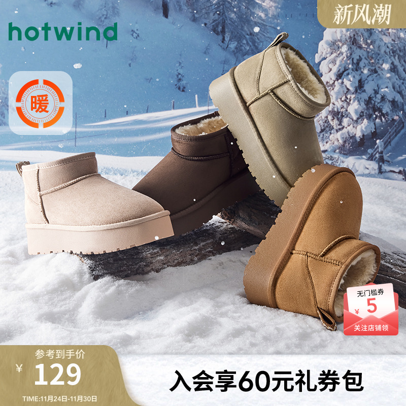 热风厚底雪地靴女款2025年冬季新款加绒保暖东北棉鞋百搭休闲靴子