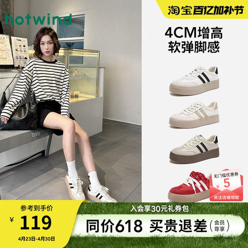 热风女鞋25春休闲板鞋新品5折起