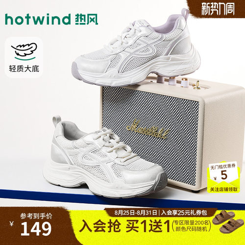 2026年秋季新款女士时尚老爹鞋