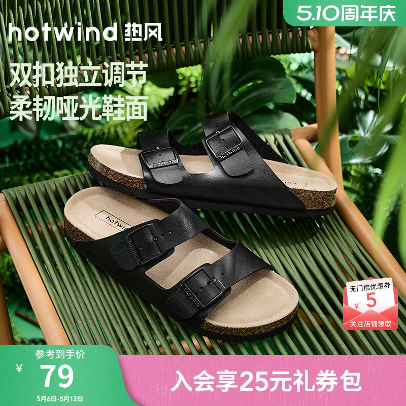热风男鞋2025年夏季新款男士休闲勃肯凉拖百搭外穿拖鞋男款一字拖