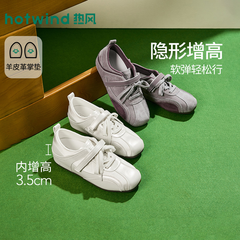 【商场同款】热风百搭德训鞋26年秋新款内增高休闲鞋魔术贴小白鞋