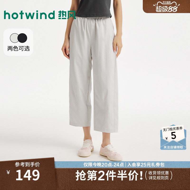 热风女士休闲裤基础户外通勤9分裤2026年夏季季新款松紧腰休闲裤