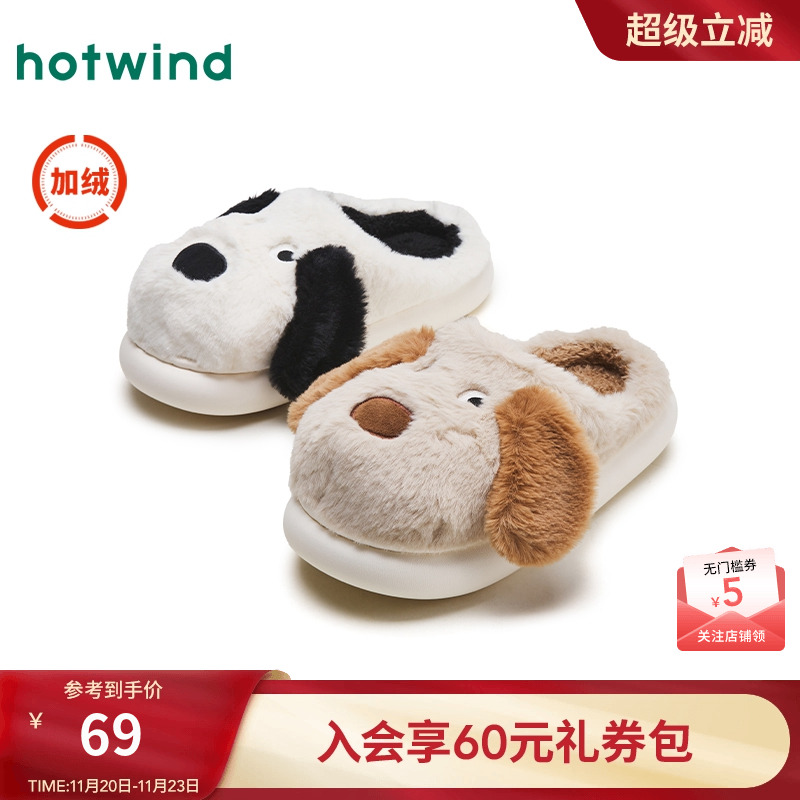 热风女鞋24冬包头拖新品5折起