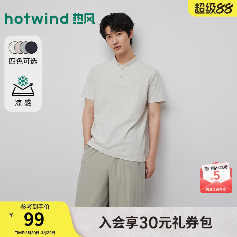 热风凉感男士短袖T恤上衣2026年夏季新款立领商务休闲POLO衫短袖
