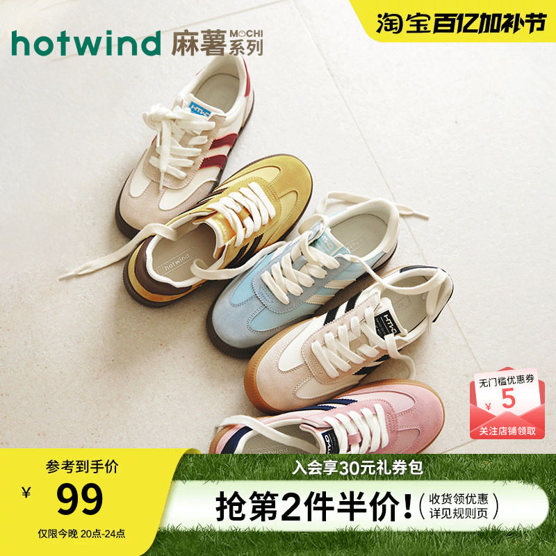 热风平底德训鞋女款2026年春秋季新款百搭休闲鞋简约板鞋轻便女鞋