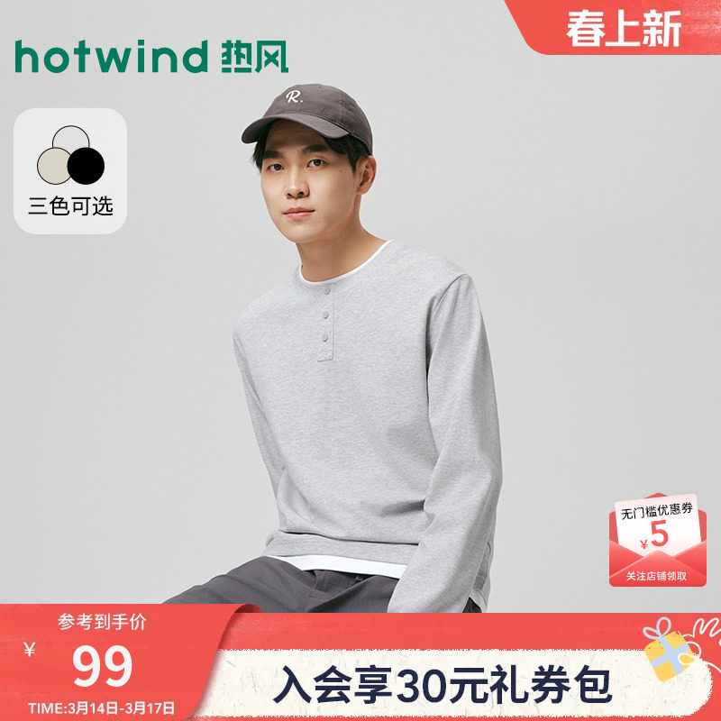 热风男士长袖T恤内搭上衣打底衫2026年春季新款韩系亨利衫长T恤