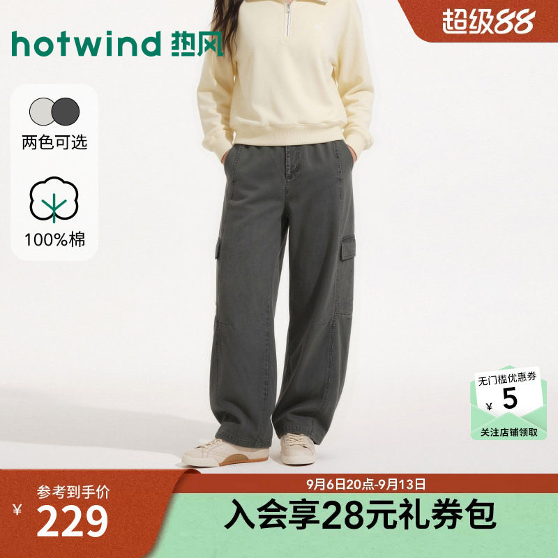 【商场同款】热风2026年秋季新款女士休闲弯刀工装裤时尚百搭裤子