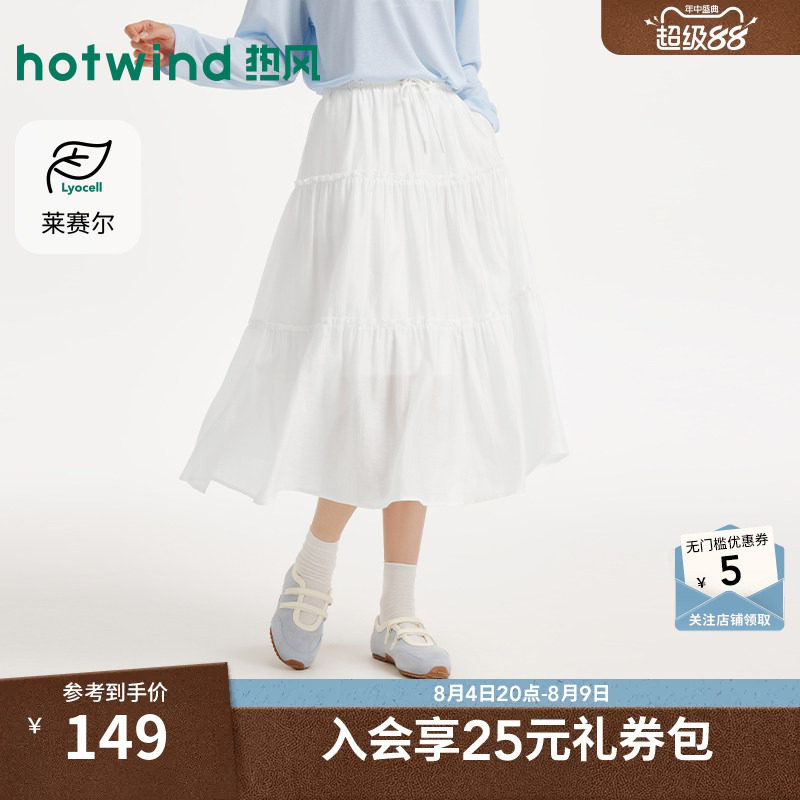 热风2026年新款女士飘逸感伞裙