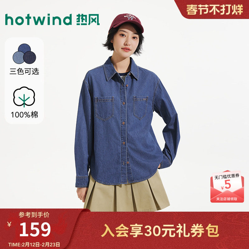 热风女士长袖牛仔衬衣内搭2026年春季新款美式复古基础牛仔衬衫