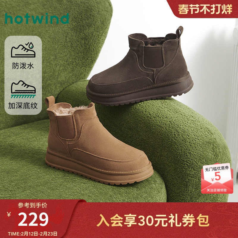 热风男鞋2025年冬季新款男士休闲靴子加绒保暖雪地靴厚底切尔西靴