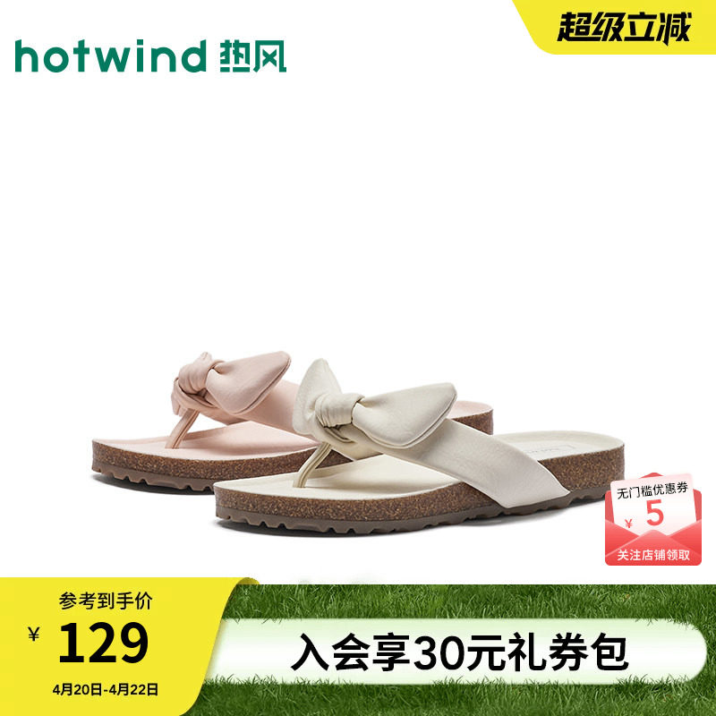 热风平底人字拖女鞋2026年夏季新款甜美夹脚拖户外出游凉鞋配裙子