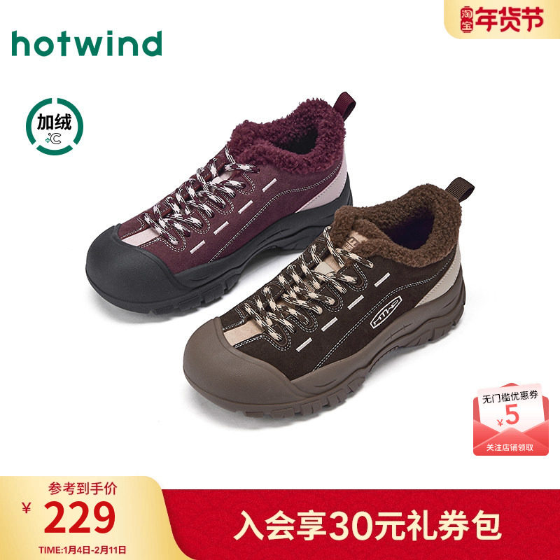 热风加绒运动休闲鞋女2025年冬季新款厚底户外女鞋棕色复古老爹鞋,女鞋,时尚休闲鞋,淘宝优惠券,粉丝福利购,淘宝优惠卷