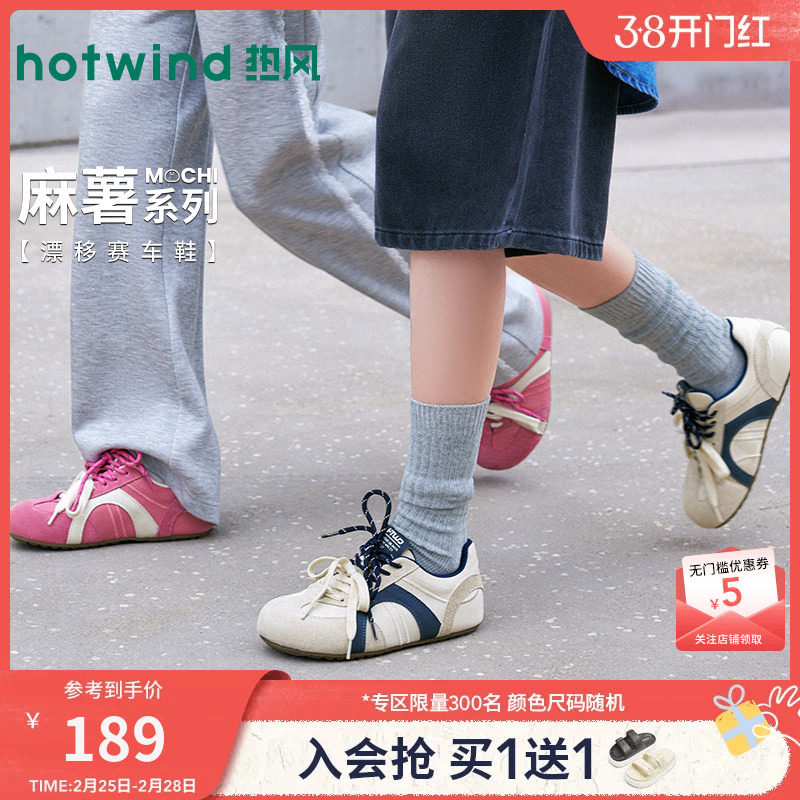 热风平底德训鞋女款2026年春季新款百搭运动休闲鞋轻便跑步板鞋