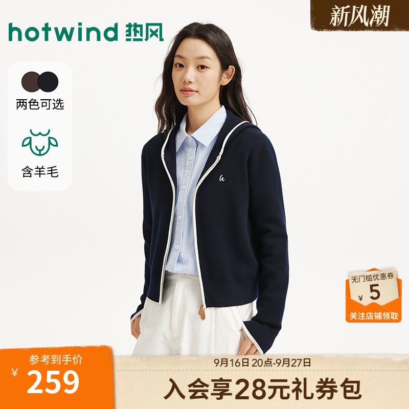 秋季新款女士撞色连帽针织开衫