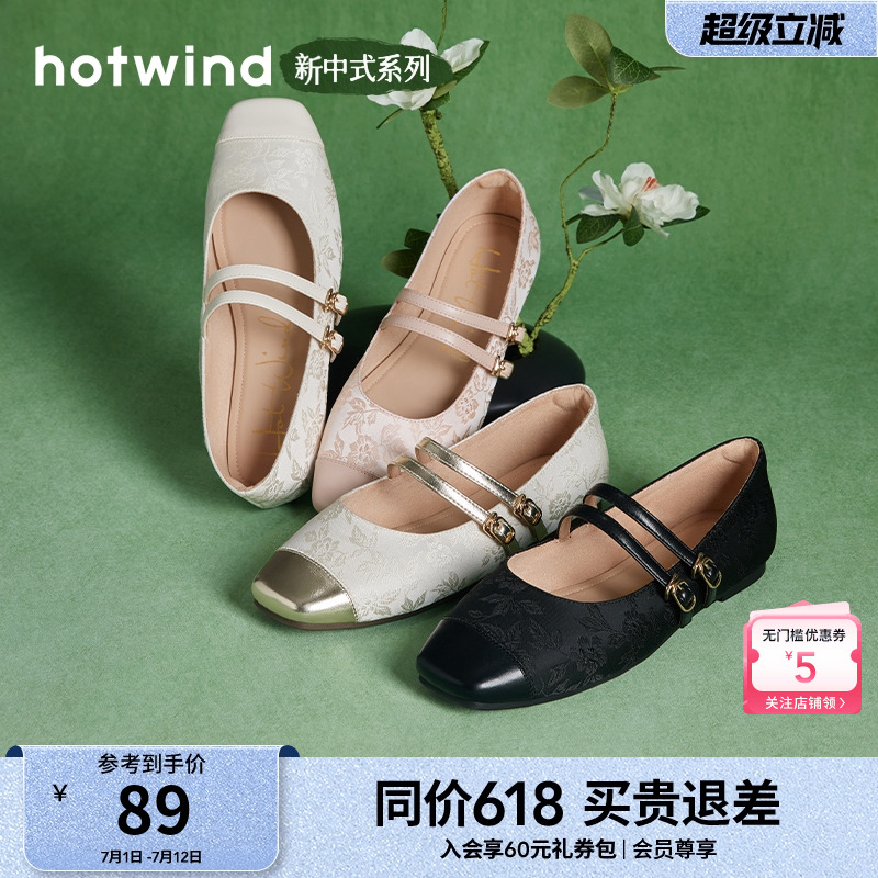 热风女鞋24春玛丽珍鞋新品5折起