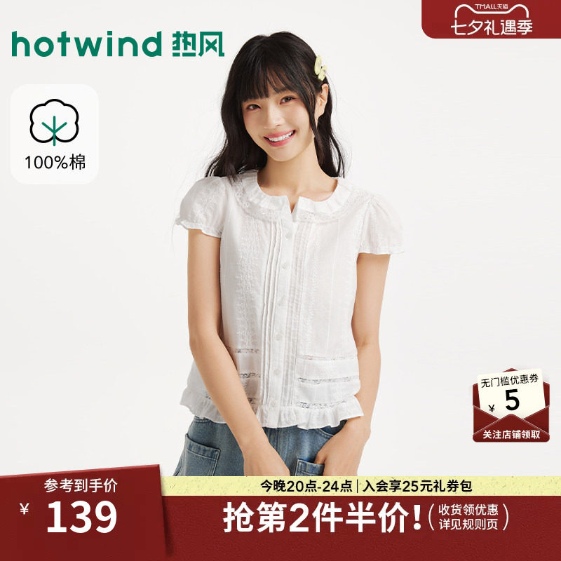 热风2026年夏季新款女士短衬