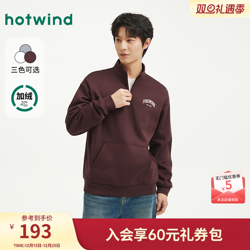 热风25年冬季男士立领卫衣