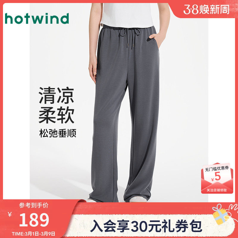 热风休闲长裤2025年夏季新款女士舒适垂感直筒裤户外宽松运动长裤