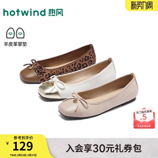 热风平底单鞋女款2026年春季新款薄底休闲鞋百搭女鞋子H07W26101