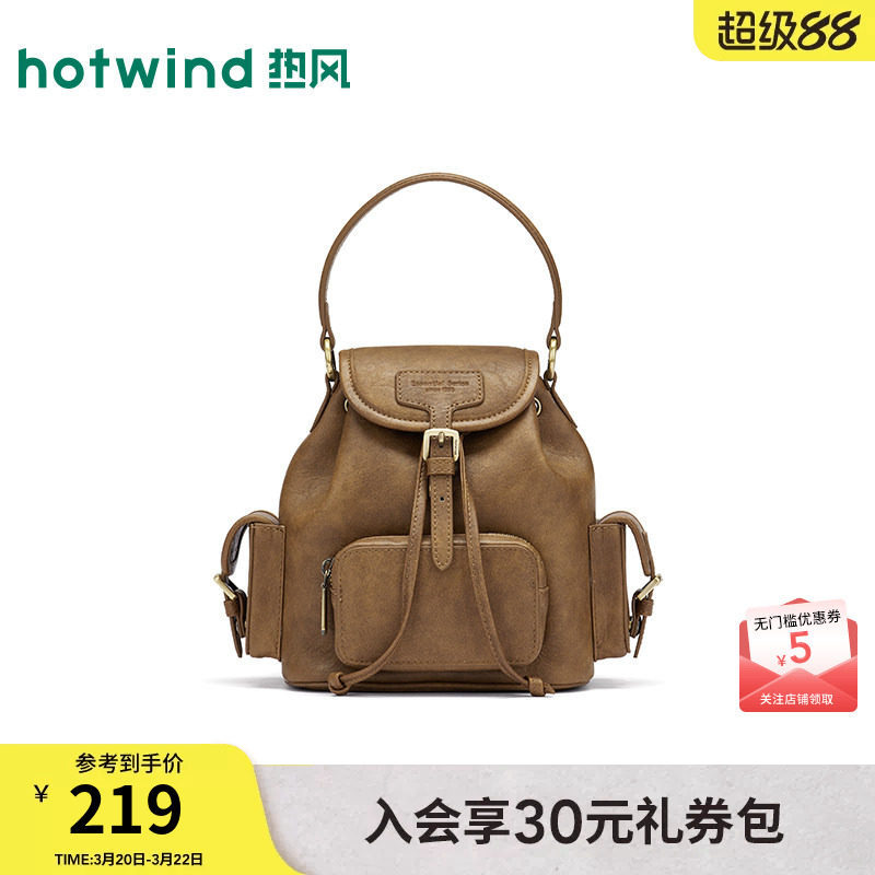 热风2026年春季新款女士迷你翻盖手提双肩包抽绳棕色双肩背包软包