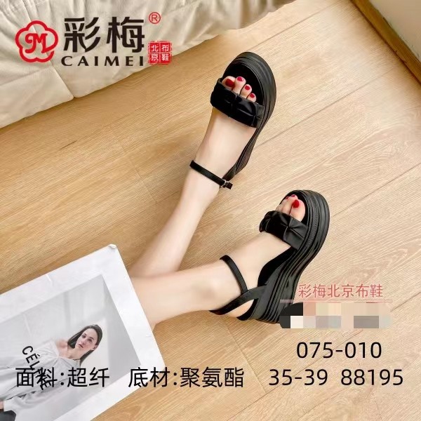 彩梅 布雪儿 泰欣源老北京布鞋时尚舒适优雅百搭增高厚底女凉鞋
